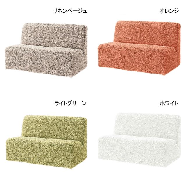 ソファーカバー 人掛けソファーカバー ≪2.5-3人掛用 アームなし≫ イタリア製［ブックレ］ ソファカバー 524809の通販は