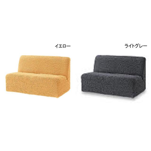 ソファーカバー 人掛けソファーカバー ≪2.5-3人掛用 アームなし≫ イタリア製［ブックレ］ ソファカバー 524809の通販は