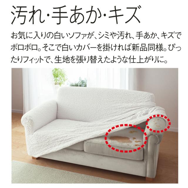 ソファーカバー 人掛けソファーカバー ≪2.5-3人掛用 アームなし≫ イタリア製［ブックレ］ ソファカバー 524809の通販は