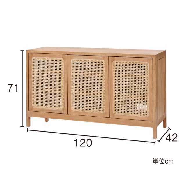 リビング収納 キャビネット リビングボード ラタンと天然木シリーズ キャビネット H60403
