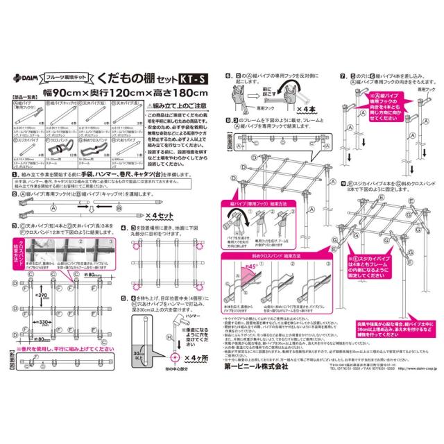 精神的な統合物の具不必要！くだもの棚 小 G01815