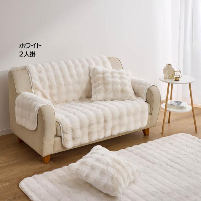 Lapin Luxe/ラパンリュクス チャコール 3人掛けソファカバー Lapin