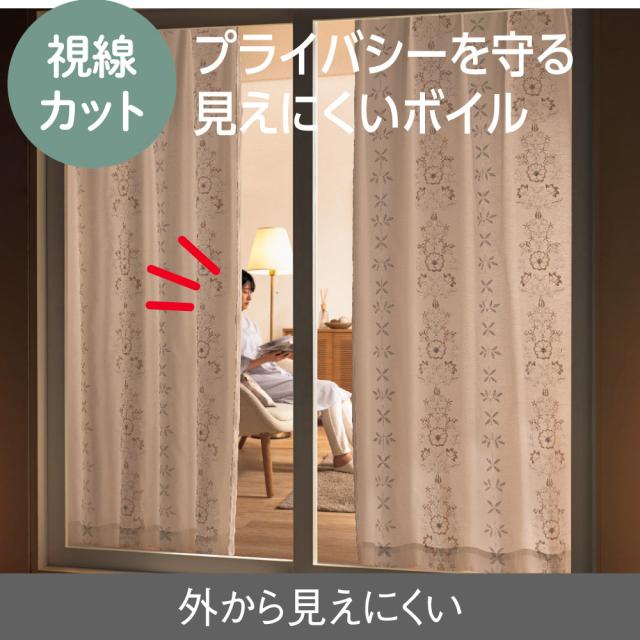 カーテン レースカーテン 2枚組 ≪100cm幅丈118cm≫ UV対策遮像刺しゅうボイルカーテン 524525の通販は