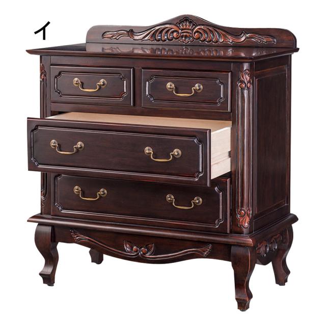 アンティーク調クラシック家具シリーズ チェスト・幅75cm リビング収納