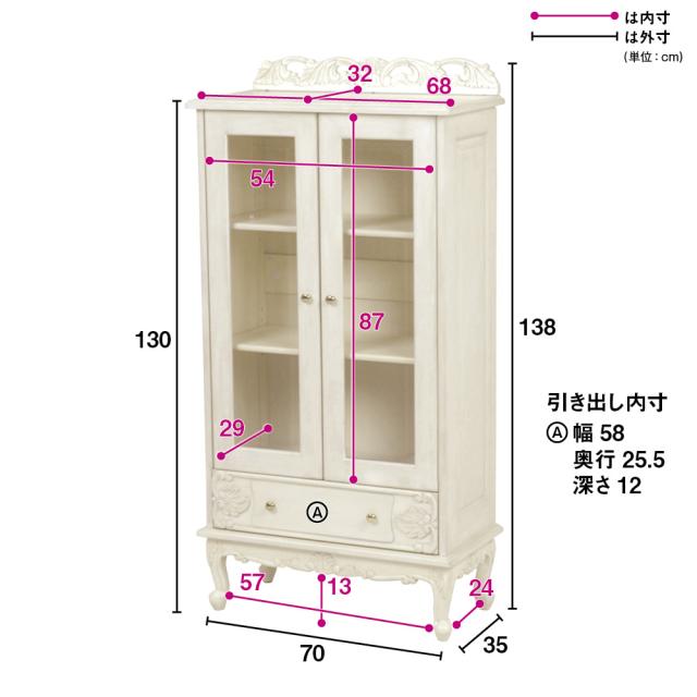 アンティーク クラシック シリーズ ガラス扉キャビネット 幅70cm キッチン収納 キッチンボード 643611_7