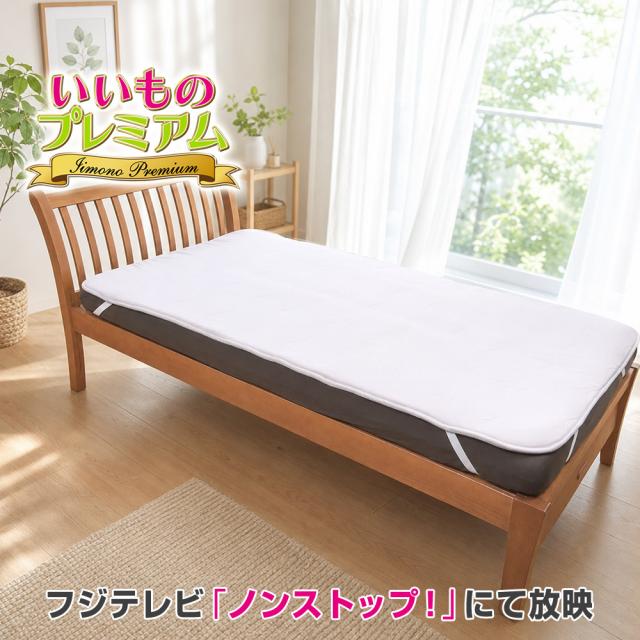 エアーリフト セミダブル 寝具 敷きパッド AR2922
