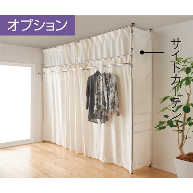 家具 収納 衣類収納 奥行53cm 上下カーテン付き突っ張り頑丈ハンガーラック サイドカーテン ロータイプ用 の通販はau Pay マーケット ディノス Au Pay マーケット店