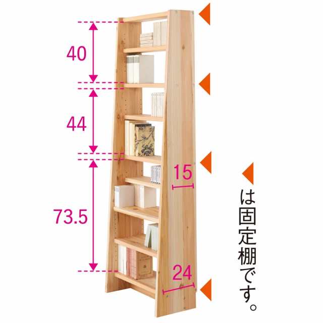 本棚 ラック シェルフ ウッドラック 木製シェルフ 国産杉 薄型頑丈タワーシェルフ 幅90cm高さ179cm 529718の通販は