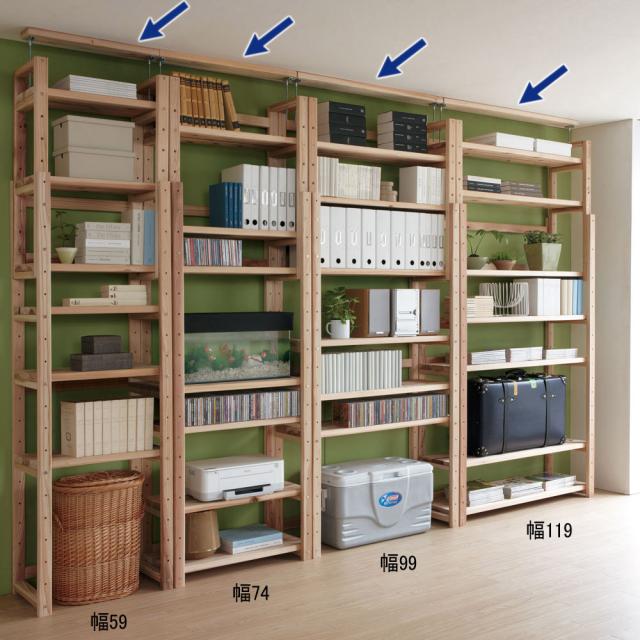国産杉頑丈突っ張りラック（本棚） 幅99奥行38cm 国産杉頑丈突っ張りラック（本棚） 幅99奥行27.5cm 通販 - ディノス