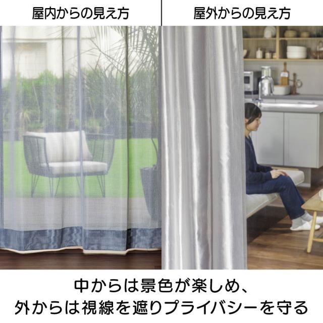 ≪幅100cm×丈176cm≫ 景色をたのしむミラーレースカーテン（2枚組） カーテン 防炎カーテン 625534_2