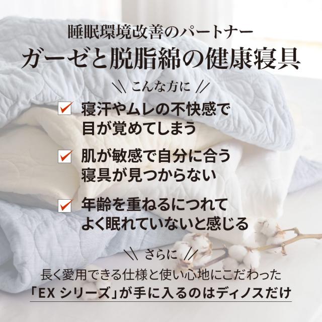 綿 冬 夏 敷パッド パットシーツ ベッドシーツ 新生活 ≪ダブルロング｜約140×210cm≫ パシーマ（R）EX 無地 敷きパッド 653308_1