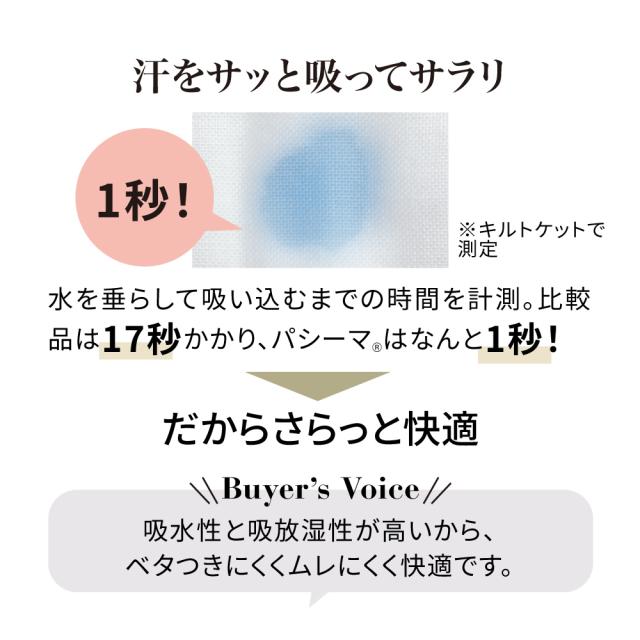 綿 冬 夏 敷パッド パットシーツ ベッドシーツ 新生活 ≪クイーンロング｜約160×210cm≫ パシーマ（R）EX 無地 敷きパッド 653309_5