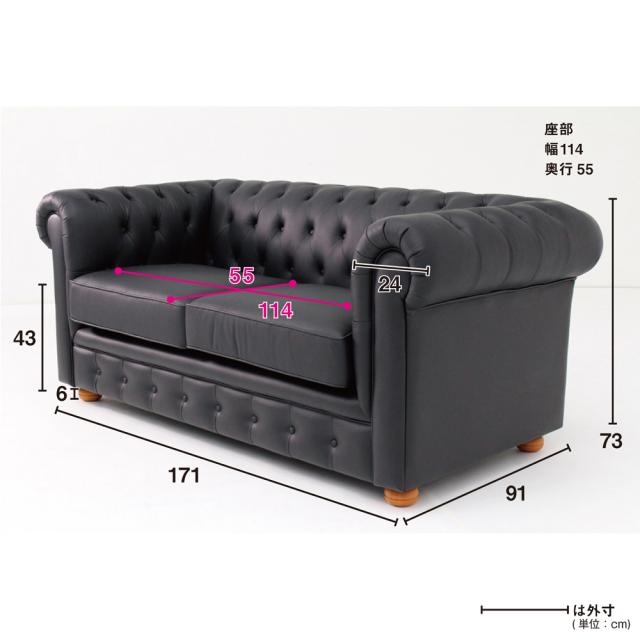 ソファ レザーソファ LeClass/ルクラス チェスターフィールド 本革張りレザーソファ ラブソファ 2人掛けソファ 幅171cm H72204の通販は