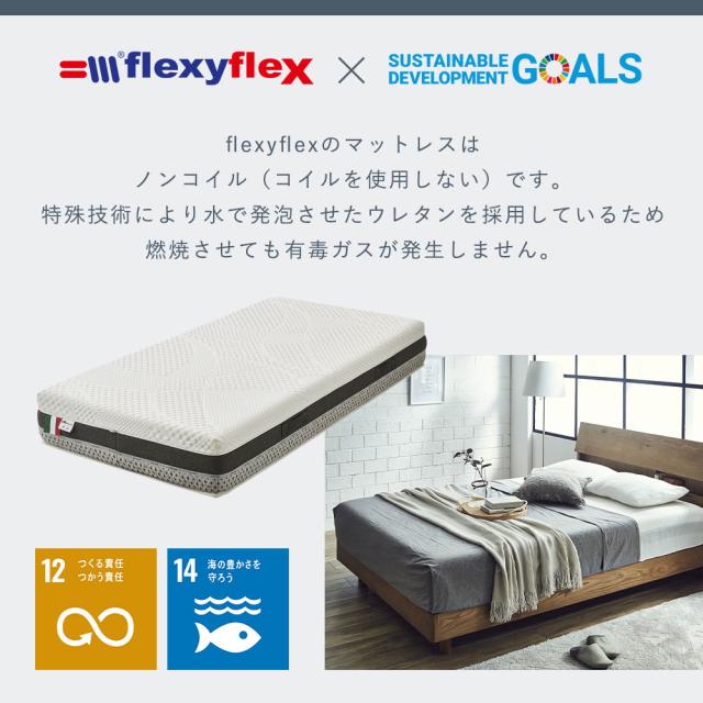 ≪シングル 幅97cm≫ flexy flex/フレクシーフレックス アモーレ ノンコイルマットレス マットレス H83114_7
