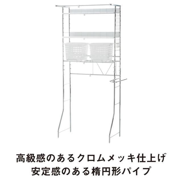 驚きのパイプ幅1.2cm すき間に収まるランドリーラック 棚2段バスケット2個 洗濯用品 物干し 洗濯機ラック ランドリーラック 642008