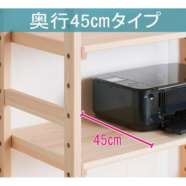 日本製東濃檜 大量収納が叶う国産頑丈突っ張りシェルフ 幅60cm奥行45cm（天井対応高さ188cm-252cm） 本棚 突っ張り収納 ラック 627412_4
