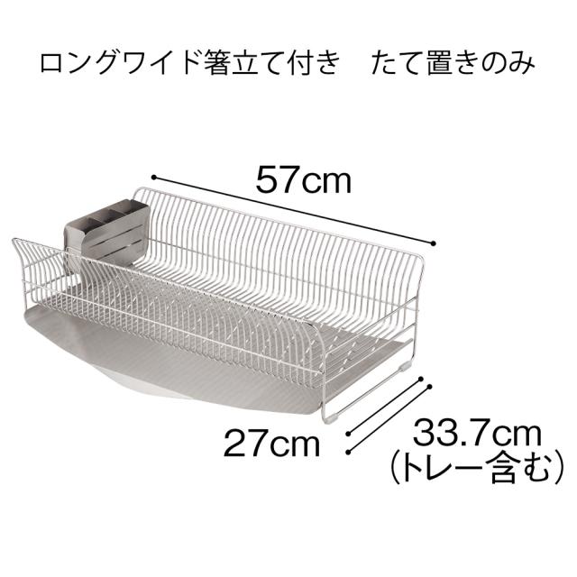 hanauta/ハナウタ 皿を縦にも横にも置ける水切り ロングワイド たて置き 箸立て付き 水切りかご ラック シンク周り用品 613901_7