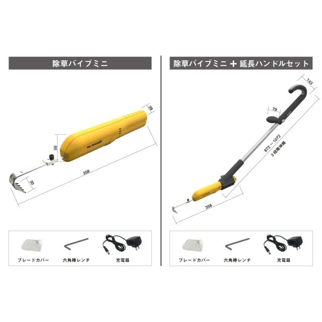 ガーデニングツール 庭手入用品 除草 雑草抜き 【ムサシ】充電式小型除草バイブレーター ハンドルセット（本体＋ハンドル） G71711の通販は