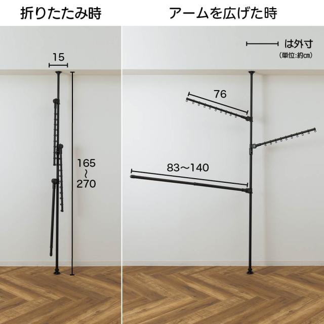 「どこでもポール」ワンタッチつっぱり物干し アーム 2本＋布団干し１本（室内用）ブラック 洗濯用品 物干し 布団干し 621808_5