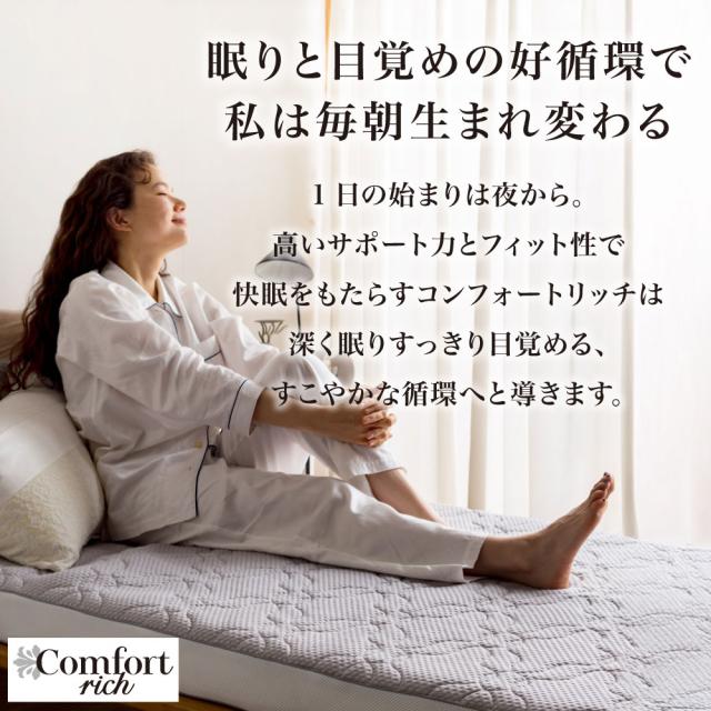 ≪ダブル≫朝が違う。リッチな寝心地！ブレスエアー（R）３つ折りマットレスコンフォートリッチ（厚さ約10cm） 敷布団 送料無料 624604_2