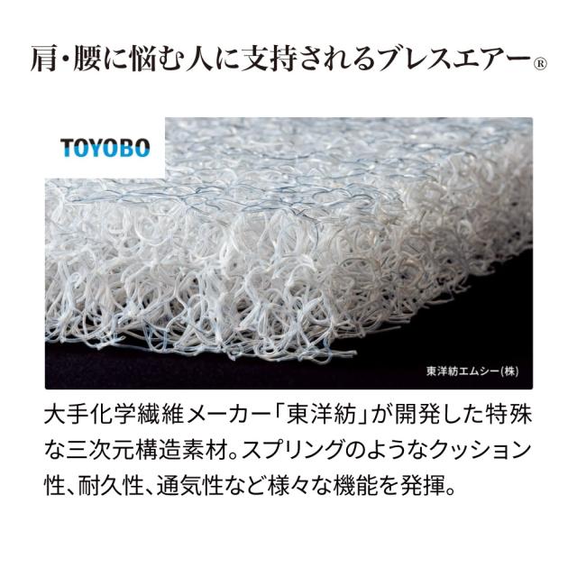 ≪ダブル≫朝が違う。リッチな寝心地！ブレスエアー（R）３つ折りマットレスコンフォートリッチ（厚さ約10cm） 敷布団 送料無料 624604_4