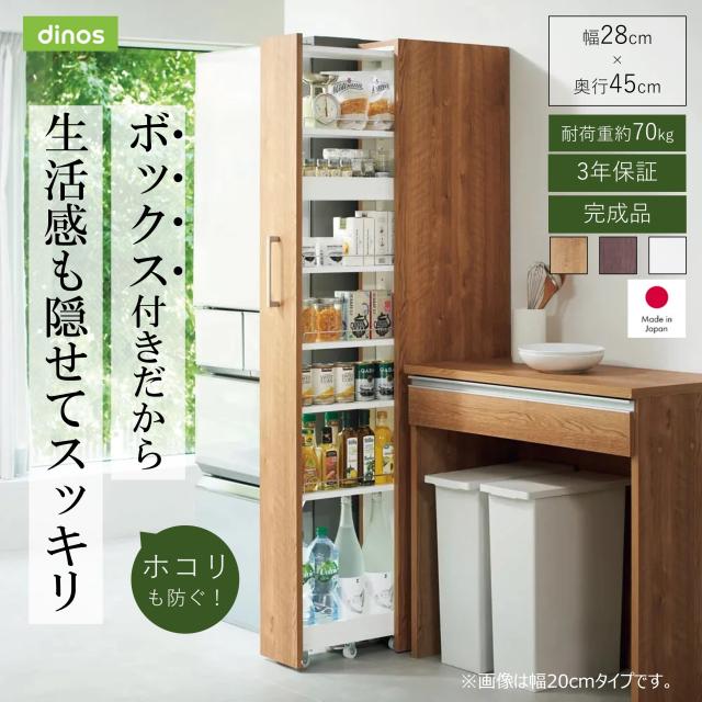 ≪幅28cm≫ 42サイズから選べる すっきり隠せる頑丈隙間ワゴン 奥行45高さ180cm キッチン収納 キッチンストッカー 隙間収納 LM2671