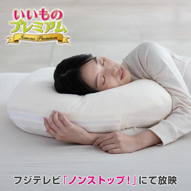 枕 肩こり 首こり 横向き 横向き寝 横向き寝対応 首が痛くならない YOKONEGU Premium【仰向け寝＋横向き寝対応モデル】 AR2735