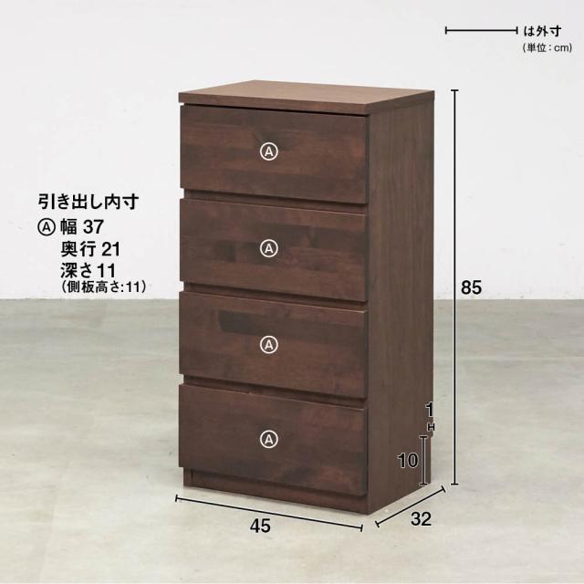 Pippi/ピッピ カウンター下収納庫 チェスト 幅45奥行32cm キッチン収納 キッチンカウンター下収納 H83895