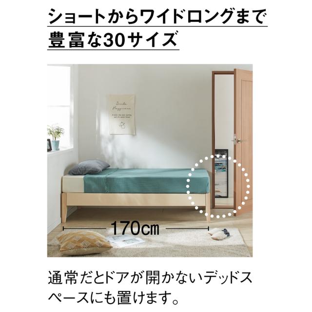 ≪幅140cm長さ195cm≫ 幅と長さが選べる「30サイズベッド」（マットレス付き） ベッド すのこベッド 640273
