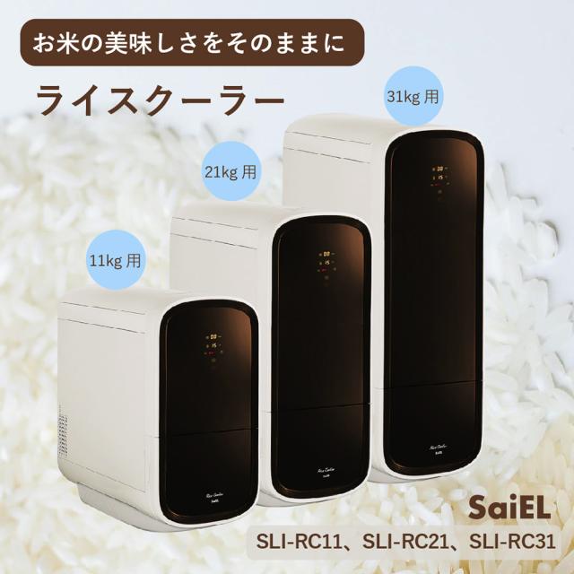 ≪11kg用≫ 保冷米びつ ライスクーラー 米びつ ライスストッカー KR0885