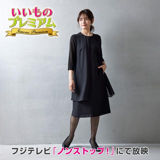 ブラックフォーマル羽衣ワンピース 婦人ファッション ワンピース AR2913