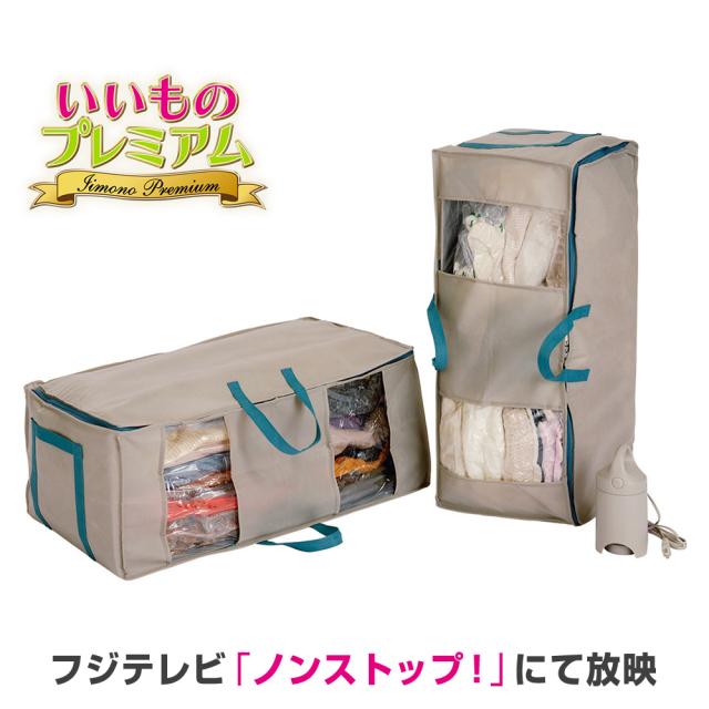 布団 ふとん 衣類 収納 布団収納袋 圧縮 カビ 吸引機 圧縮ボックス