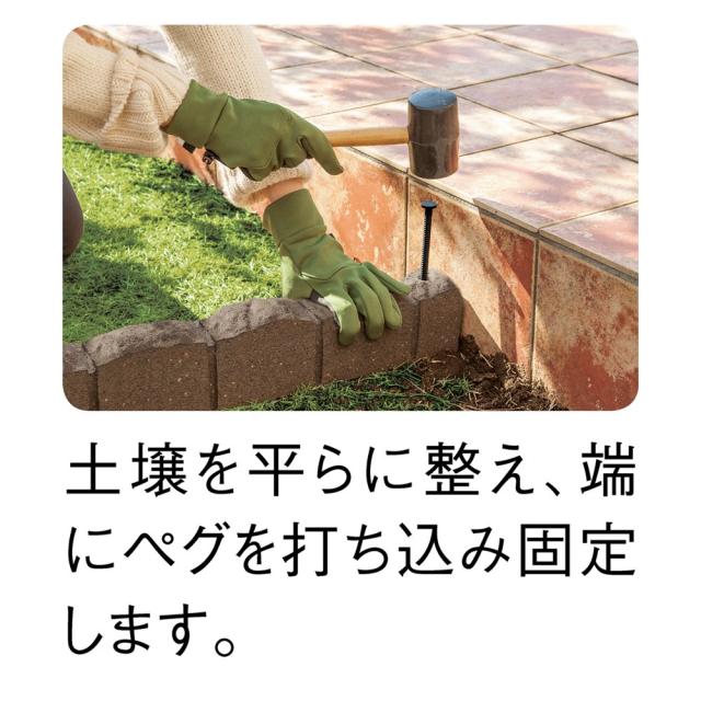カナダ製ラバーエッジングシリーズ 1段 お得な2個組（幅120cm×2個＝240cm分） ガーデニンググッズ G00102_3