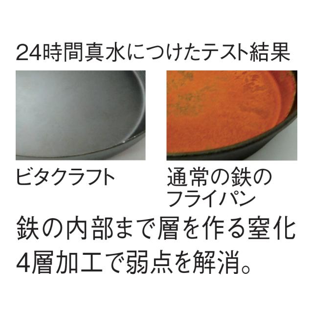 VitaCraft/ビタクラフト スーパー鉄 フライパン径24cm 鍋 フライパン LX7531_3
