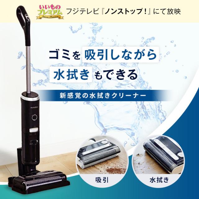 掃除機 水拭き掃除機 スティッククリーナー コードレス 吸引 拭き掃除 水拭き 水拭き掃除機 アクアエックス 特別セット AR2605_1