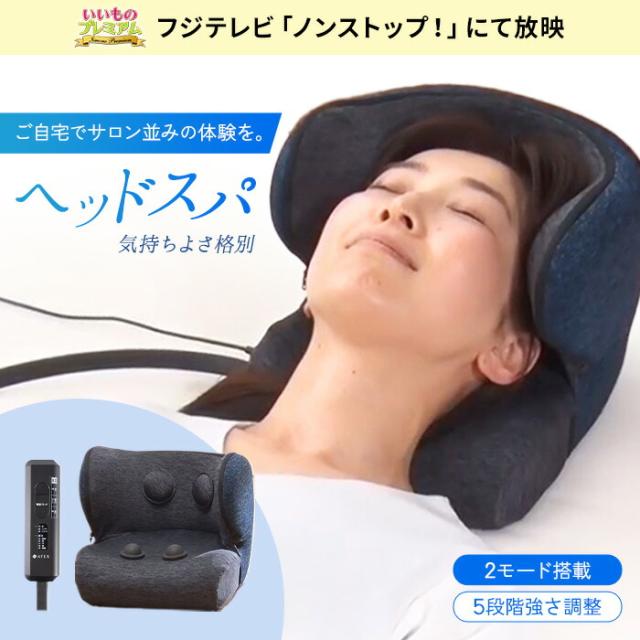 ヘッドスパマシン 自宅 ヘッドスパ グッズ アテックス 頭皮 頭皮ケア