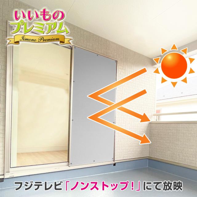 遮熱シート 窓 内側 遮熱 日差し 対策 暑さ対策 グッズ 目隠し 網戸・窓に貼る 日本製 遮熱クールメッシュシート 2枚組 AR2689