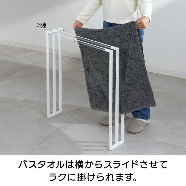 ≪2連≫ アクリルバーが美しい ランドリーシリーズ バスタオルハンガー 洗濯用品 物干し 洗濯物干し台 KR1102_3