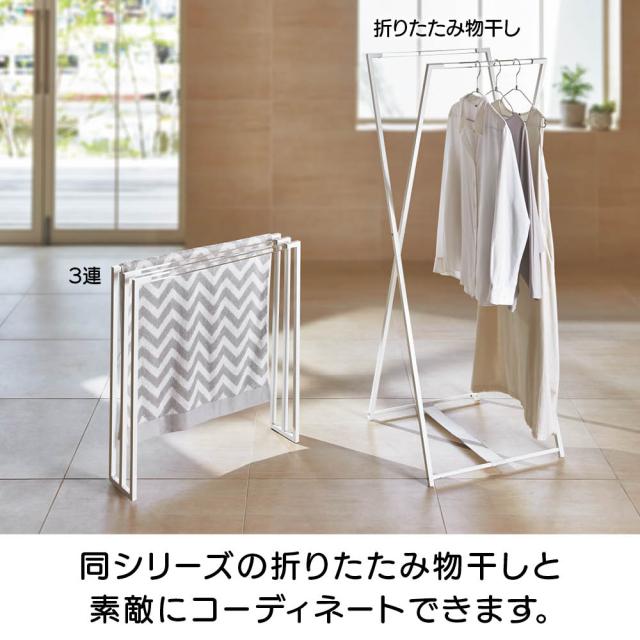 ≪2連≫ アクリルバーが美しい ランドリーシリーズ バスタオルハンガー 洗濯用品 物干し 洗濯物干し台 KR1102_6