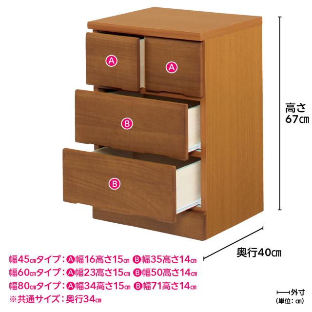 ≪幅45cm≫ サイズが豊富に選べる天然木レール付きチェスト 3段タイプ（高さ67cm） リビング収納 リビング 645101_8