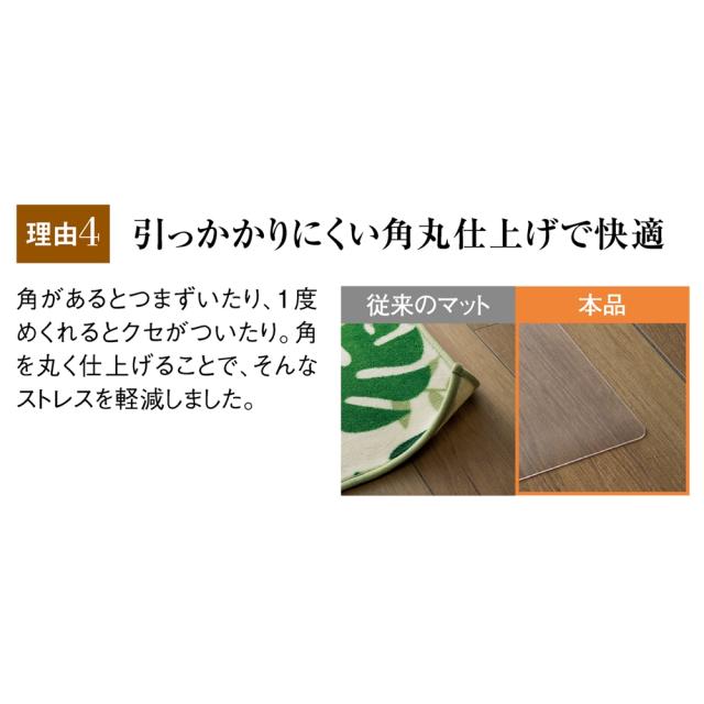 ≪180×200cm（分割仕様）≫ アキレス透明ダイニングテーブル下マット Neo カーペット ラグ マット フロアマット 621656_6