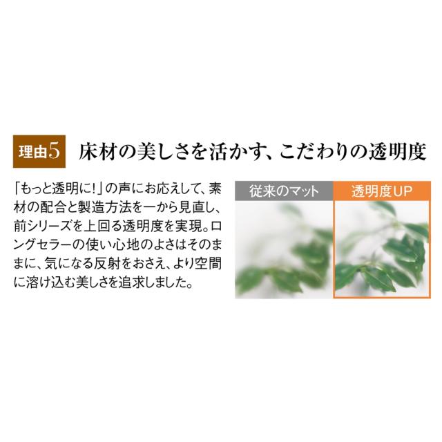 ≪180×200cm（分割仕様）≫ アキレス透明ダイニングテーブル下マット Neo カーペット ラグ マット フロアマット 621656_7