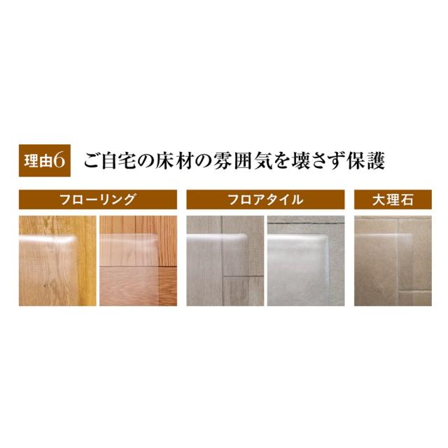 ≪180×200cm（分割仕様）≫ アキレス透明ダイニングテーブル下マット Neo カーペット ラグ マット フロアマット 621656_8