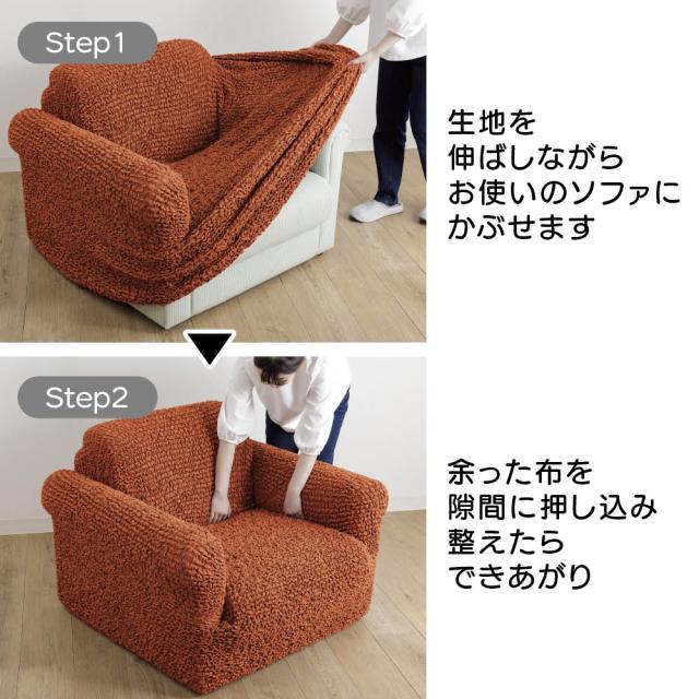 ≪右カウチ≫ イタリア製カソファバー〈ブックレエクストラ〉カウチアーム付き ソファーカバー 特殊サイズソファーカバー 625107_5