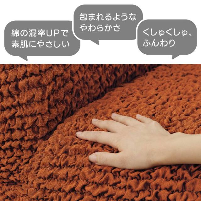 ≪右カウチ≫ イタリア製カソファバー〈ブックレエクストラ〉カウチアーム付き ソファーカバー 特殊サイズソファーカバー 625107_6