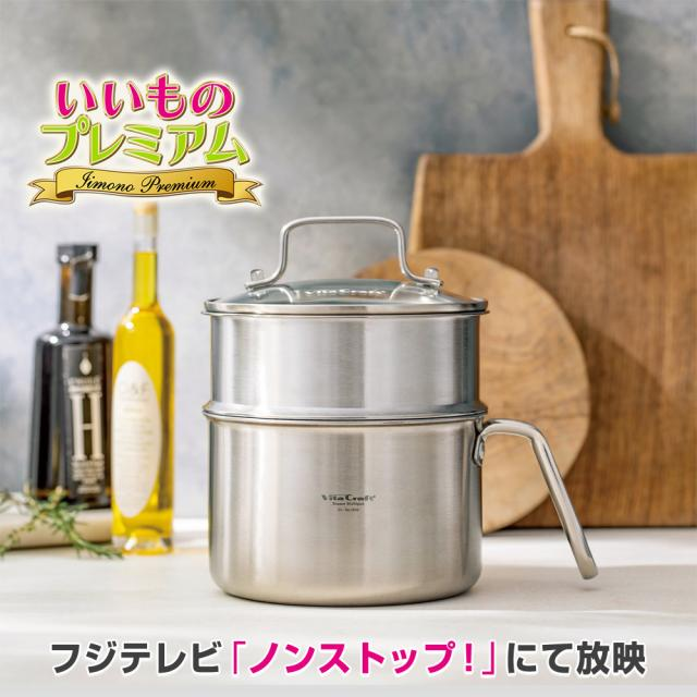 蒸し器 鍋 IH対応 ガス火対応 時短調理 コンパクト 深型 片手鍋 茹でる VitaCraft/ビタクラフト スチームマルチポット プラス AR2894