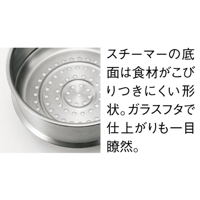 蒸し器 鍋 IH対応 ガス火対応 時短調理 コンパクト 深型 片手鍋 茹でる VitaCraft/ビタクラフト スチームマルチポット プラス AR2894_6