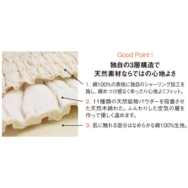 イオンドクター ウエストウォーマー 機能性ウェア 雑貨 インナー BL0450