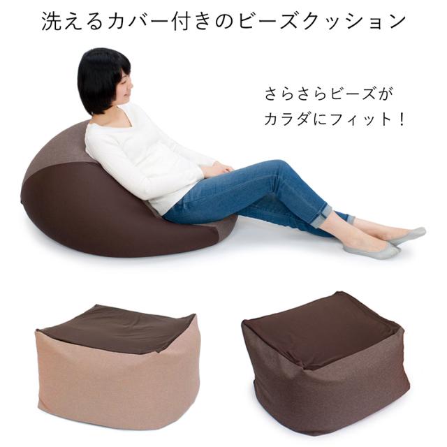 カバー類 ビーズ フレキシブルビーズクッション 洗濯できるカバー付き LM0129の通販は 9,932円