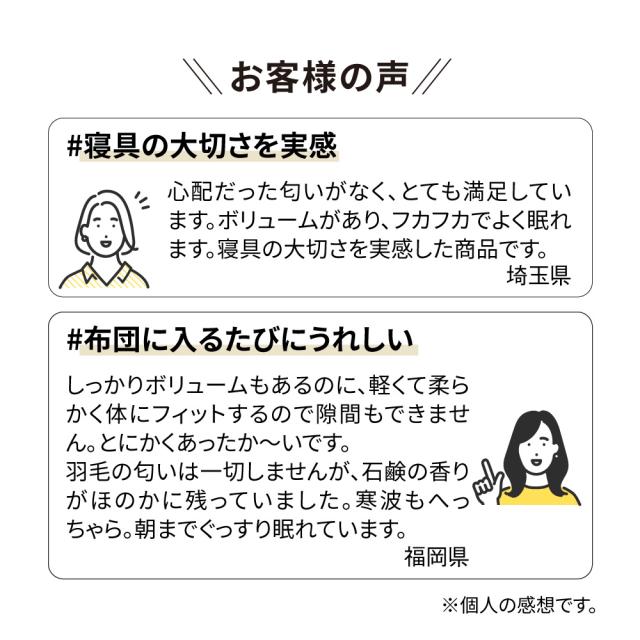 ≪シングルロング≫ 真心ロイヤルダック2枚合わせ羽毛掛け布団 掛け布団 614155_3